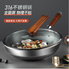 美厨（maxcook）炒锅 316不锈钢炒菜锅32cm 不粘炒锅可立盖可用不锈钢锅铲 燃气煤气灶电磁炉通用MCC7867