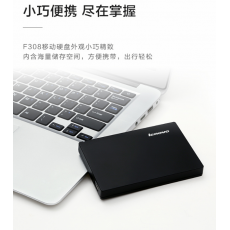 联想（Lenovo）F308 USB3.0 移动硬盘 2.5英寸 高速传输个人云外接硬盘 2TB