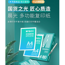 晨光（M&G） A4 80g 加厚多功能双面打印纸 高性价比复印纸 500张 绿晨光**