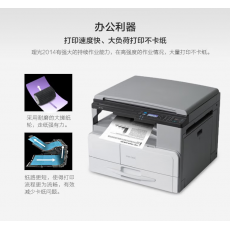 理光（Ricoh） MP2014/D/ADN黑白激光打印机A3A4网络打印复印机扫描商用办公复合机 MP2014 官方标配**