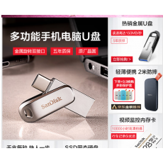 迪(SanDisk) 32GB Type-C USB3.1 手机U盘DDC3 沉稳黑 读速150MB/s 手机电脑平板兼容 学习办公扩容加密8***