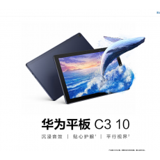 华为平板电脑C3 BZH-W30 9.7英寸 商用办公应用教育管控学生网课学习娱乐平板电脑 (3GB+32GB) WIFI版**