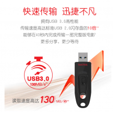 闪迪（SanDisk）32GB USB3.0 U盘 CZ48至尊高速 黑色 读速130MB/s 经典USB3.0 U盘 高速安全可靠***