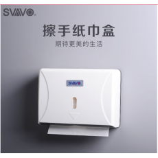 瑞沃（SVAVO）擦手纸盒 卫生间壁挂手纸盒 VTH12白色(可粘贴/可打孔)**