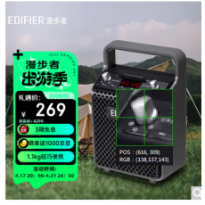 漫步者（EDIFIER）PP205 手提便携式蓝牙音箱 广场舞音响 户外露营 商超导购 舞台会议教学扩音器