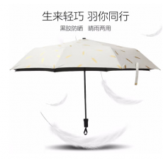 倔强大师羽毛手动晴雨伞 烫金白羽毛