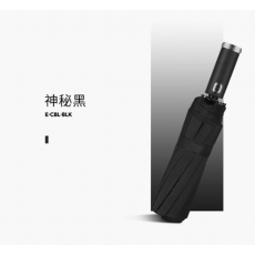 倔强大师全自动双股晴雨伞 旋转led灯筒 黑色