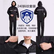 倔强大师240斜纹雨衣套装