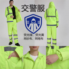 倔强大师交警服套装雨衣